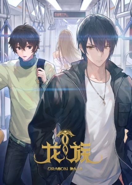 انمي Long Zu II: Daowangzhe Zhi Tong الحلقة 1 مترجمة اون لاين