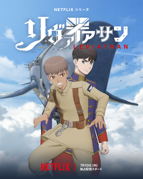 انمي Leviathan الحلقة 1 مترجمة اون لاين