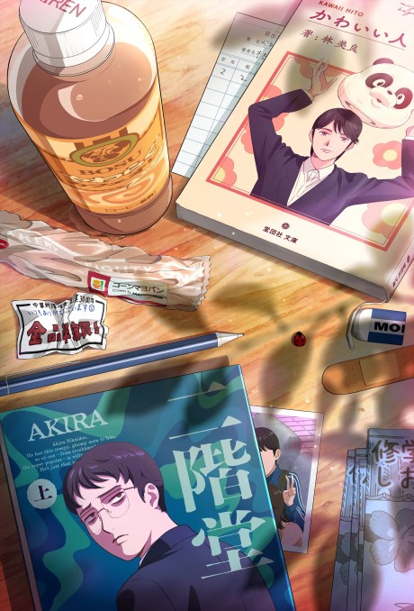 انمي Muchuu sa Kimi ni. الحلقة 1 مترجمة اون لاين